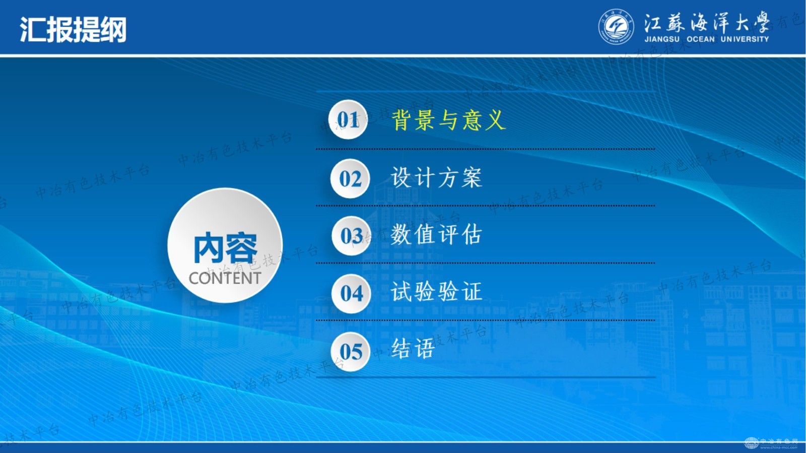 新型水下无桨推进器设计及应用研究