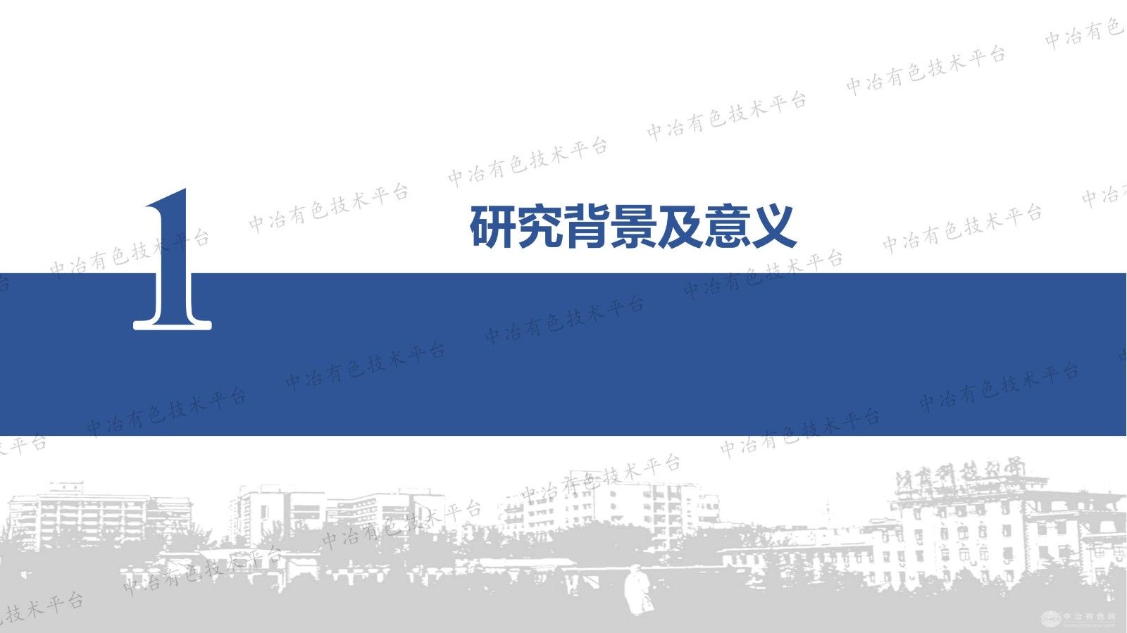 大厚度EH47低温船板钢多相组织调控及强韧化机理研究