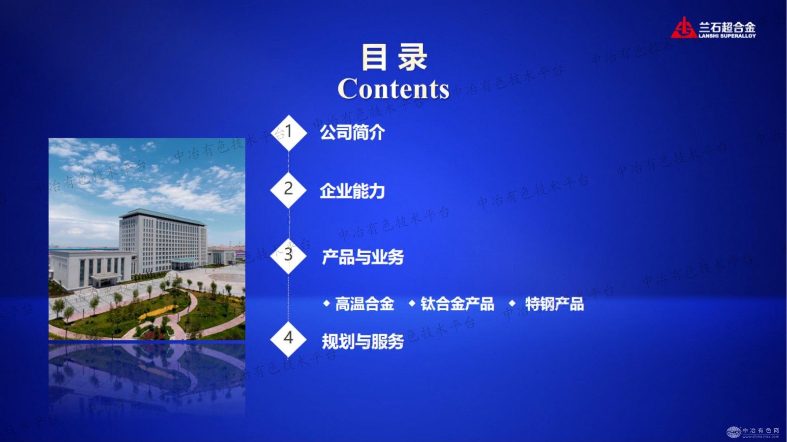 兰石超合金海洋船舶进出材料产品推介