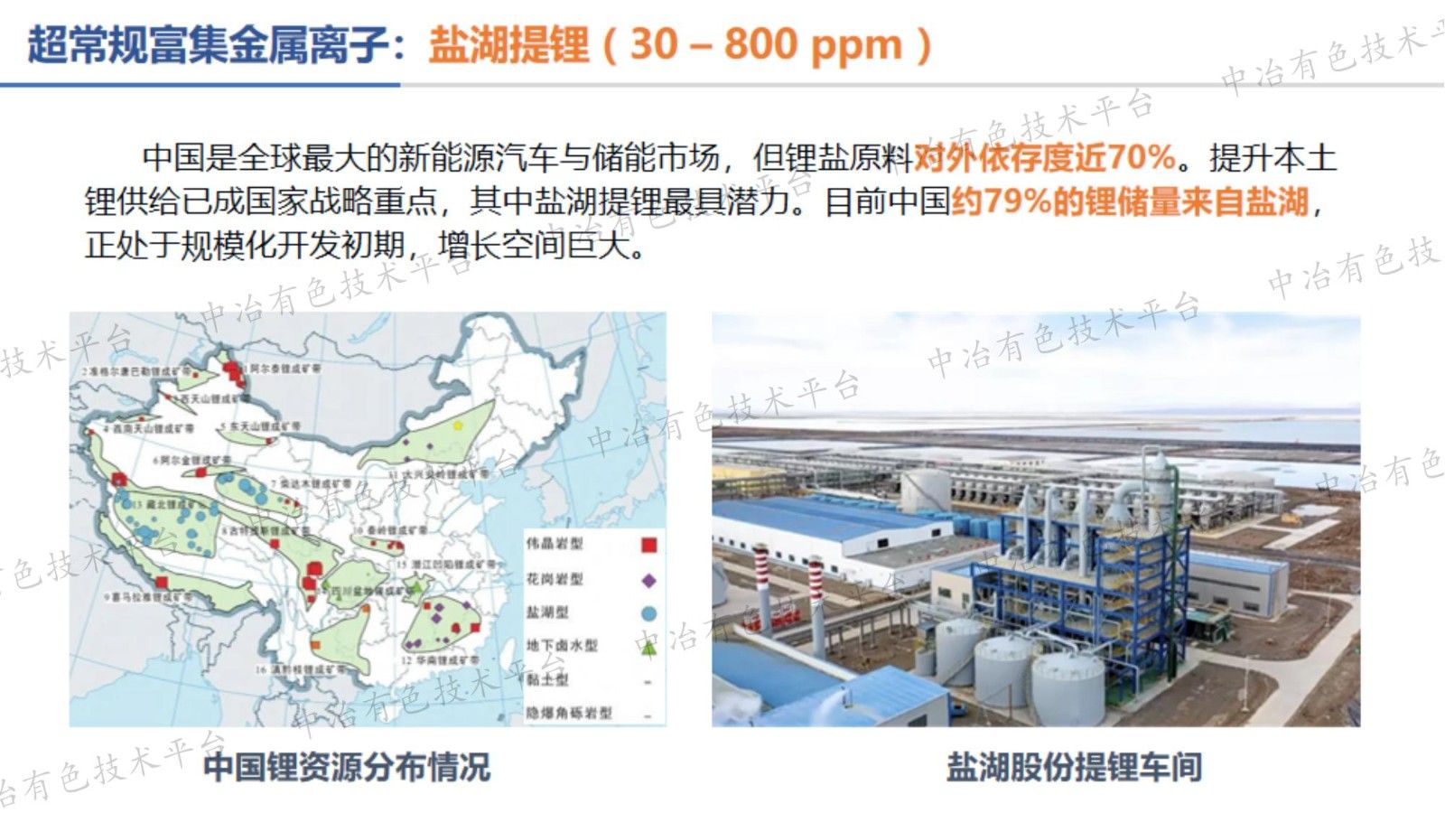 多界面耦合纳米限域超常规富集金属离子的研究与思考
