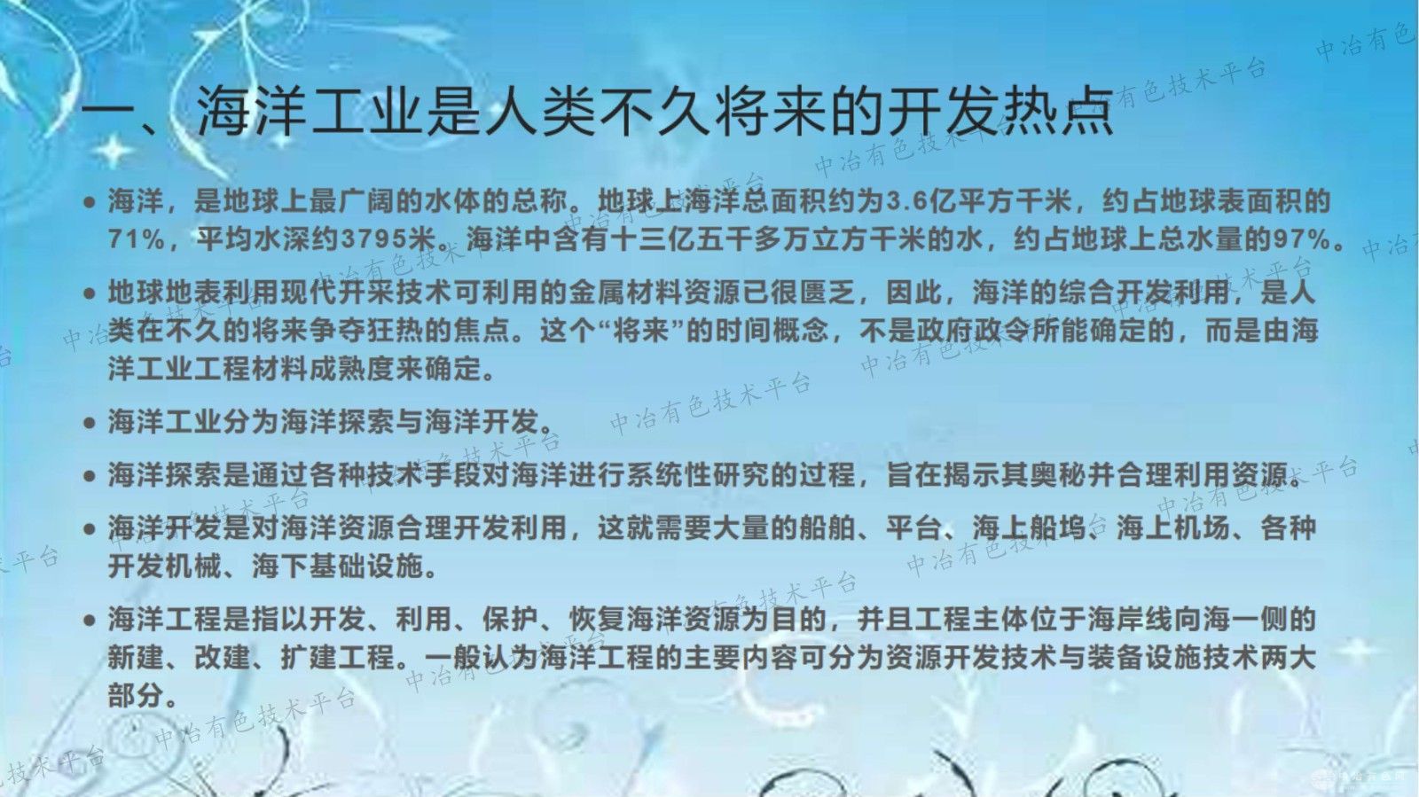 玄武岩新型材料是海洋工业材料的不二选择