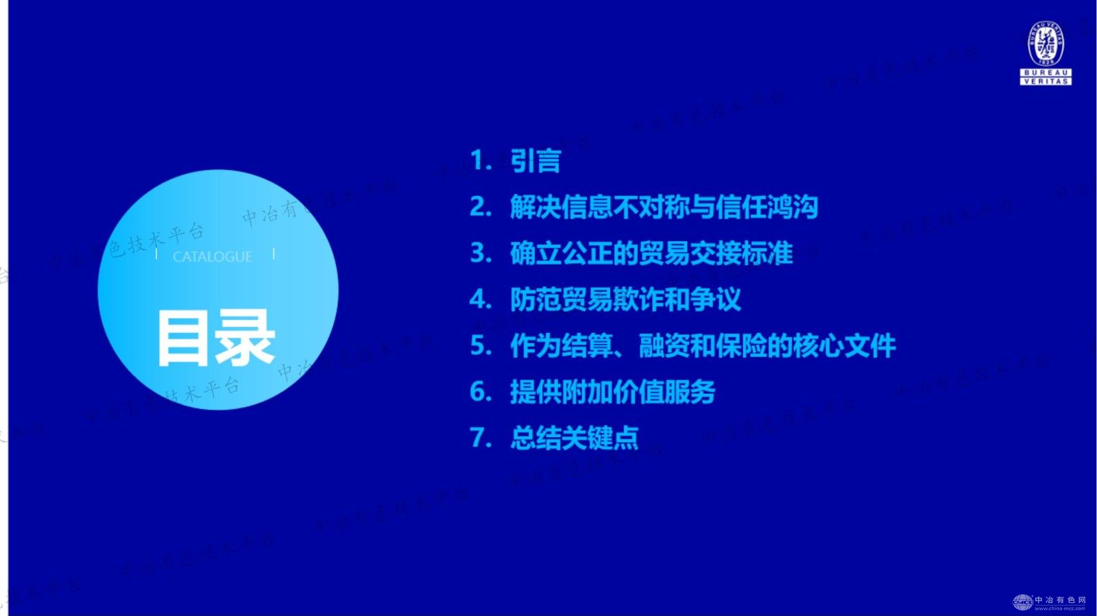 公证行在铜精矿等矿产品国际贸易中的必要性和重要性