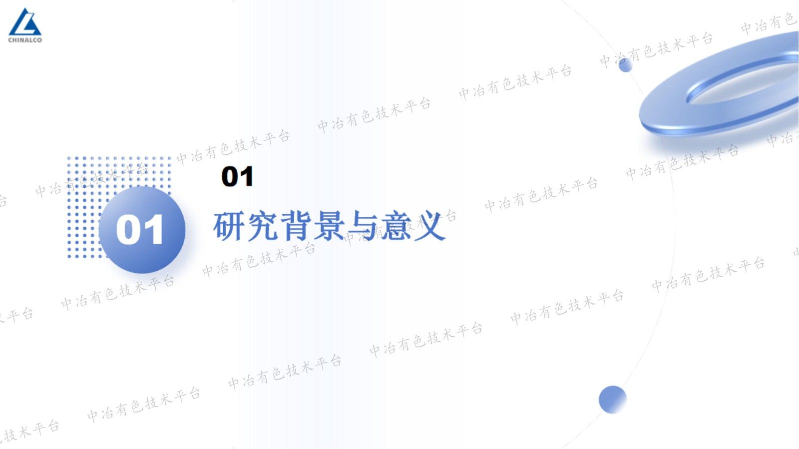 自动火试金在铜冶炼检测领域的实践