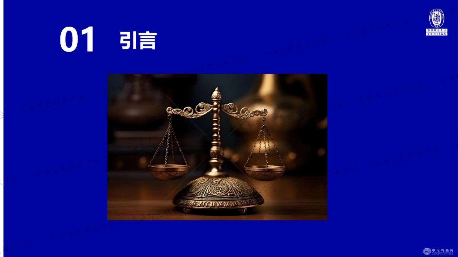 公证行在铜精矿等矿产品国际贸易中的必要性和重要性