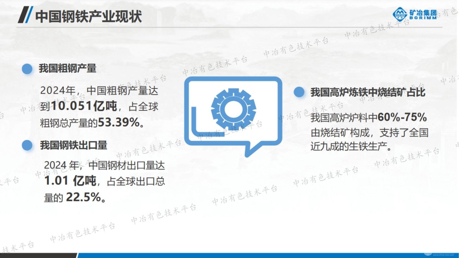 烧结矿矿相智能识别技术与应用