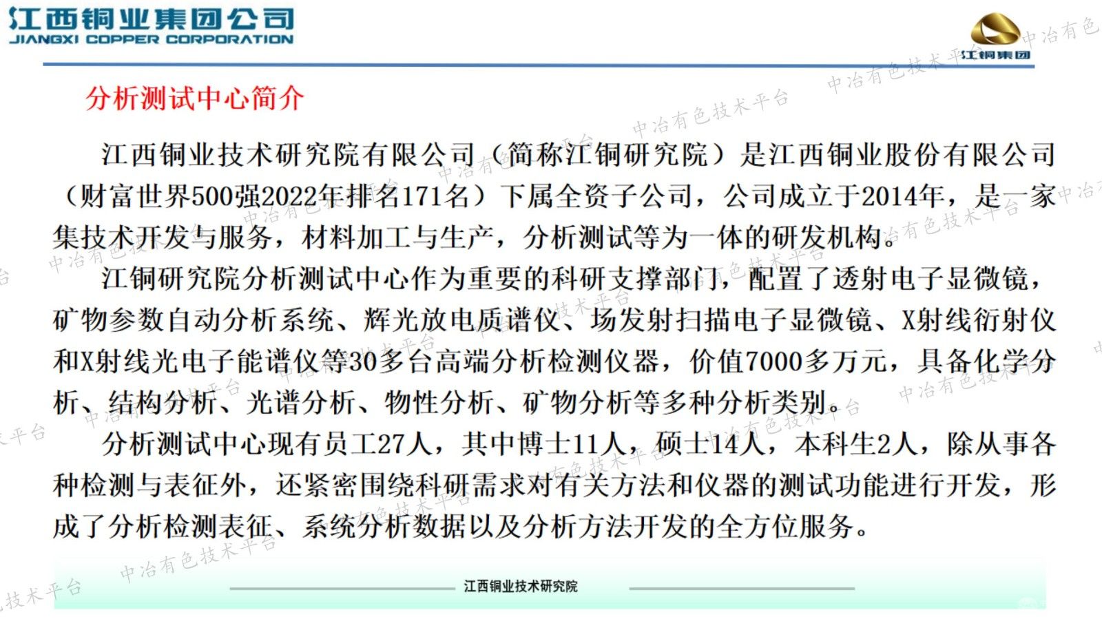辉光放电质谱技术在高纯金属材料分析应用
