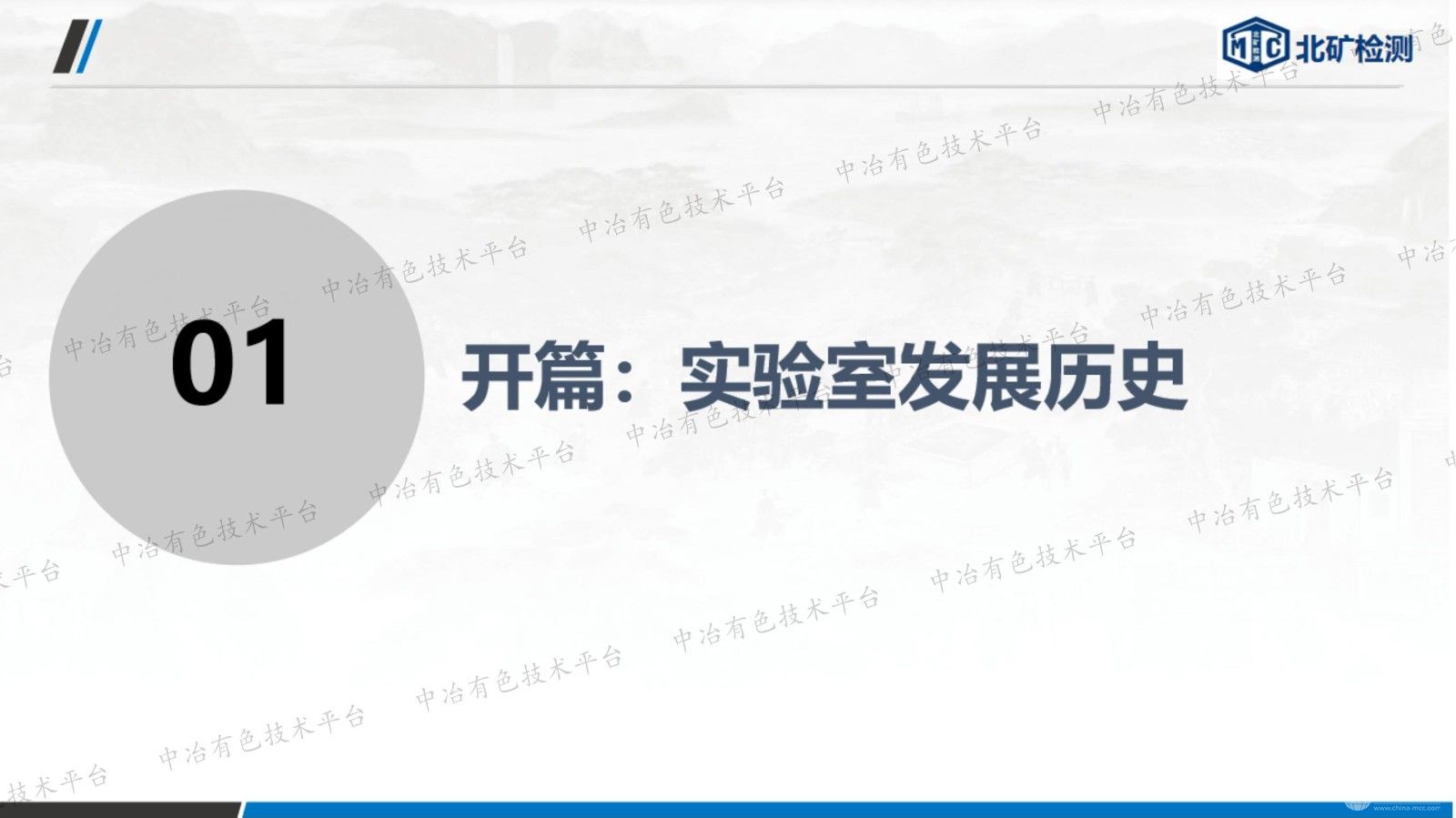 实验室数据质量控制漫谈