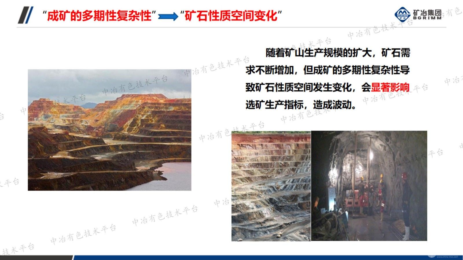 选矿产品矿物智能识别技术与评价