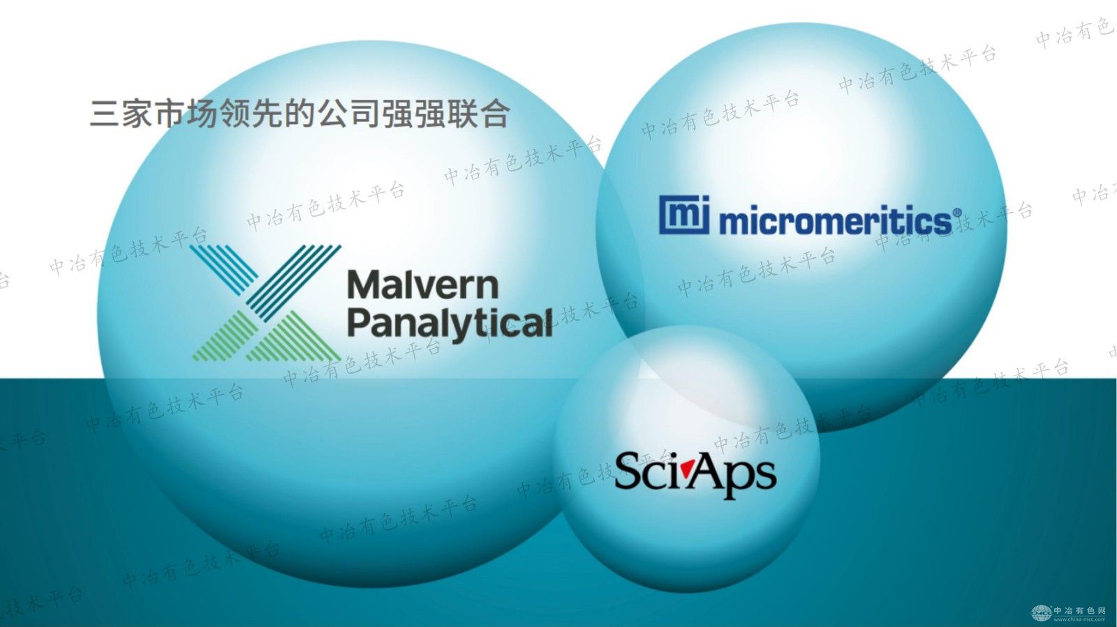 有色和稀土元素分析中的创新应用