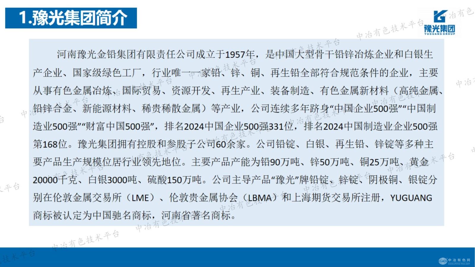 杂质元素对火试金重量法测定银量影响的探讨