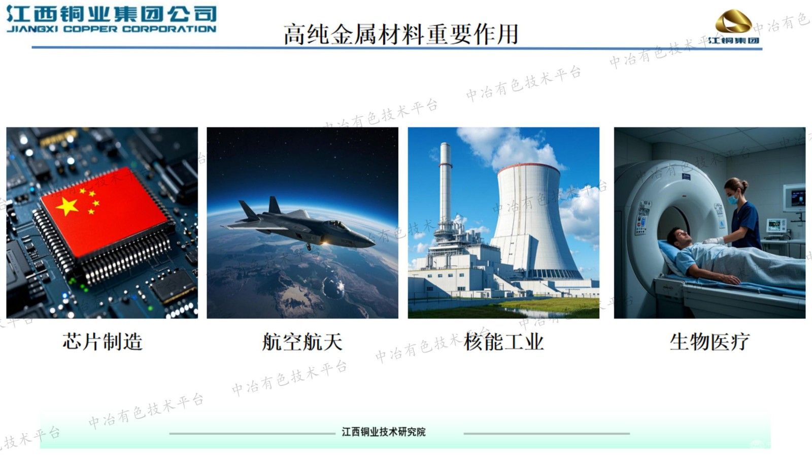 辉光放电质谱技术在高纯金属材料分析应用