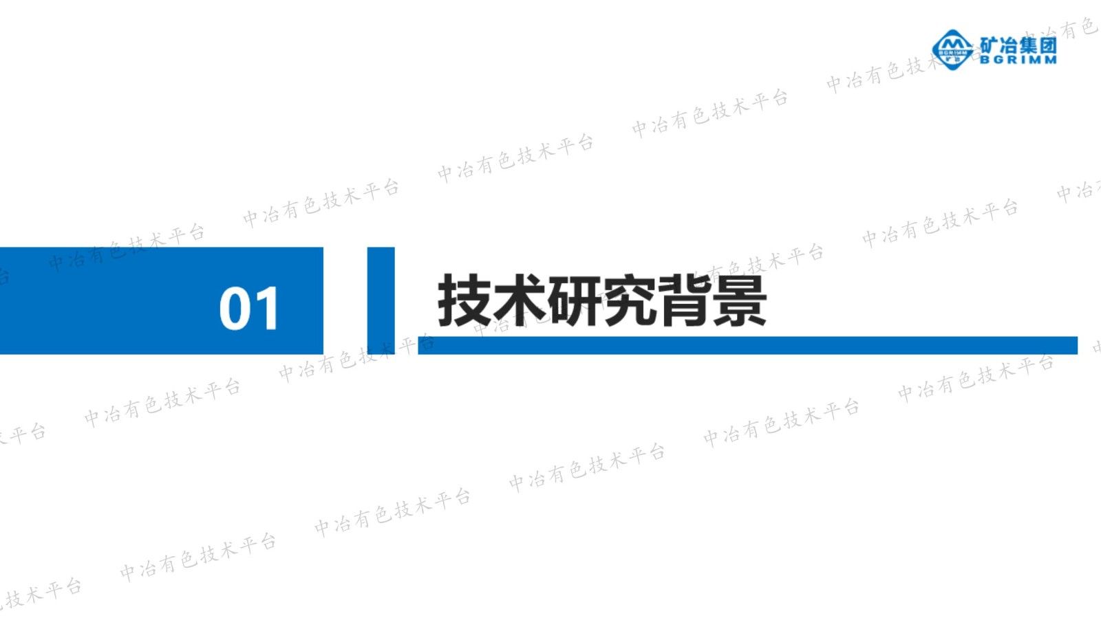 烧结矿矿相智能识别技术与应用