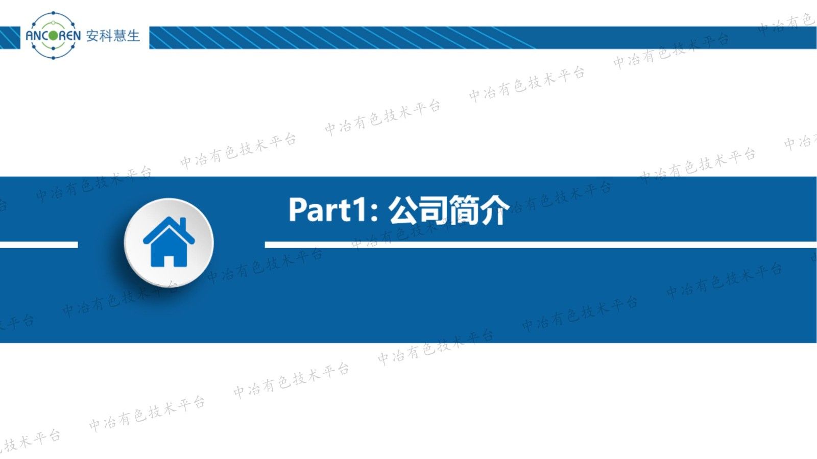 单波长XRF与全息基本参数法在有色冶炼及电池材料元素分析应用示例
