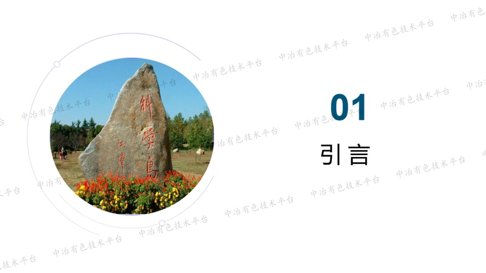 基于人工智能与物联网(AIOT)的智能火试金系统构建及其在智慧实验室中的实践