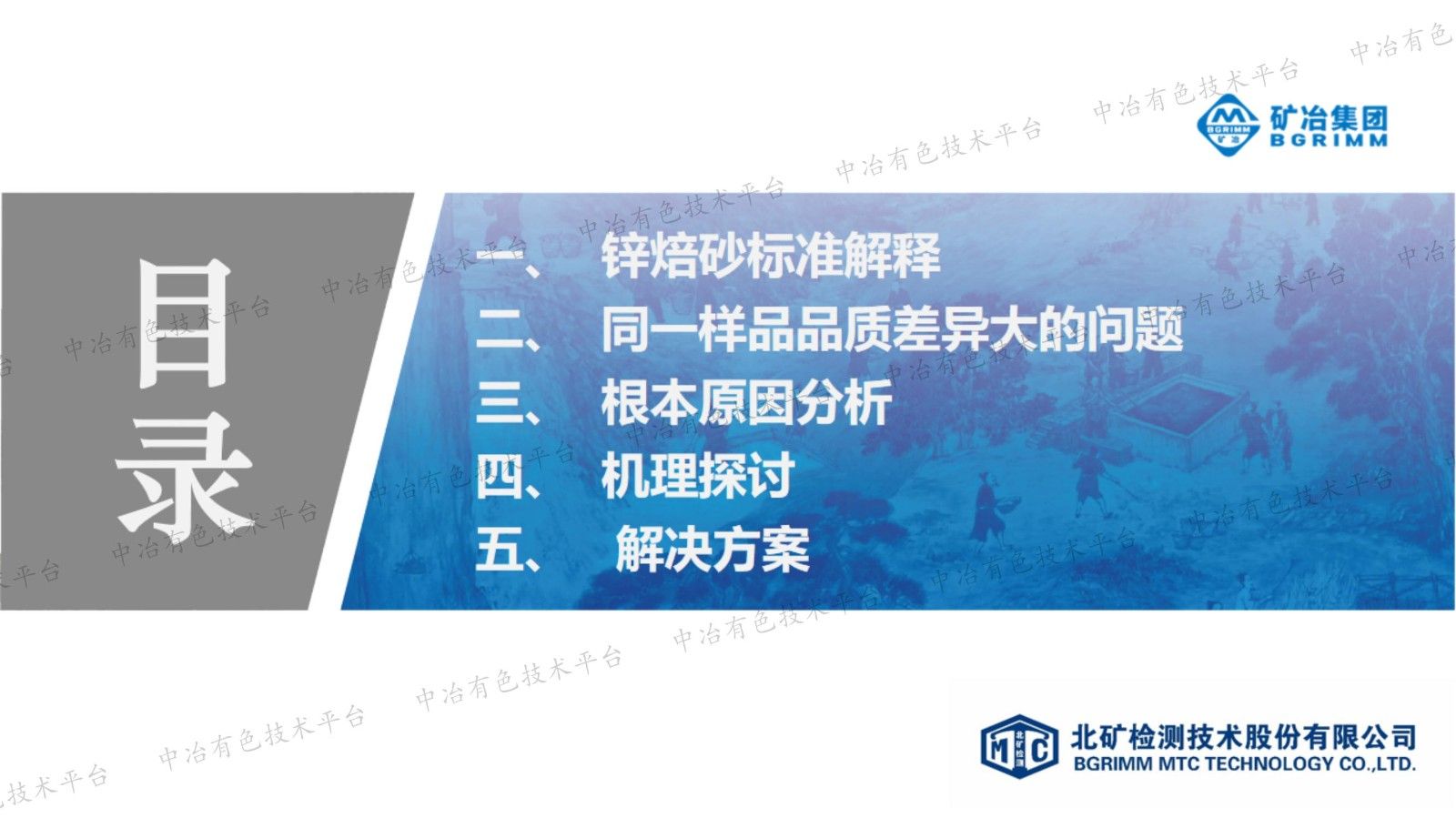 锌焙砂检验检测关键技术要点分析