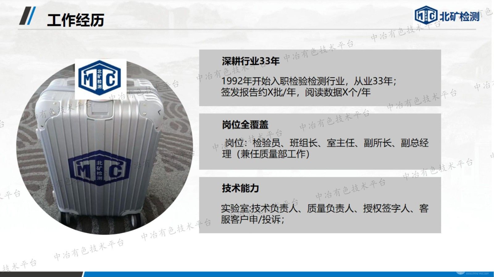 实验室数据质量控制漫谈