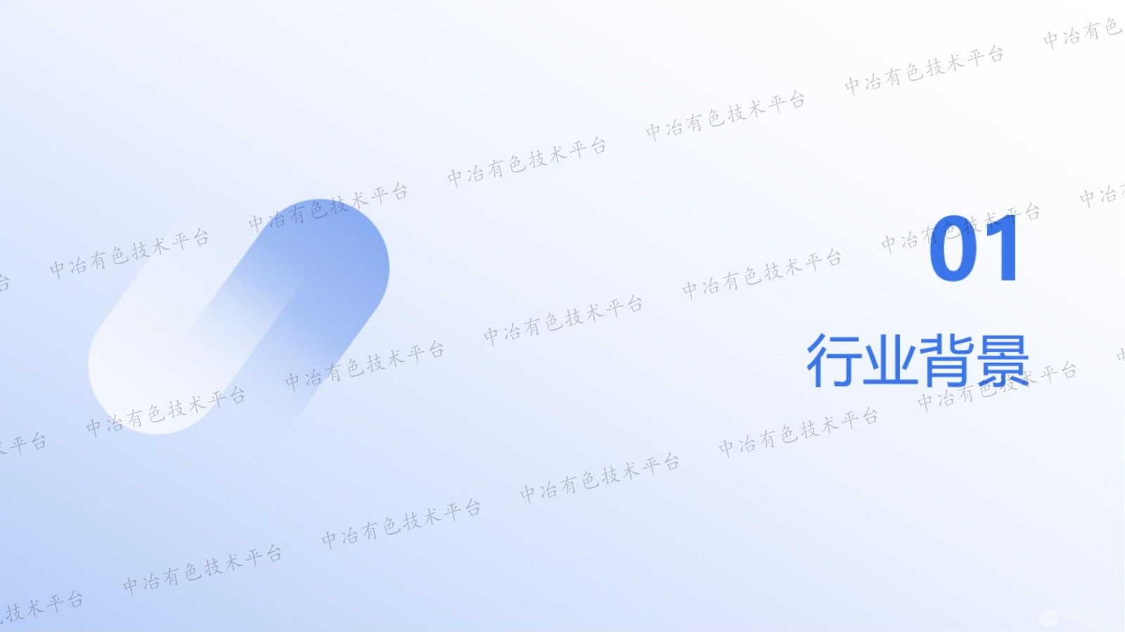 低碳绿色溶液剥离退役光伏组件材料及回收处理技术的思考与研究