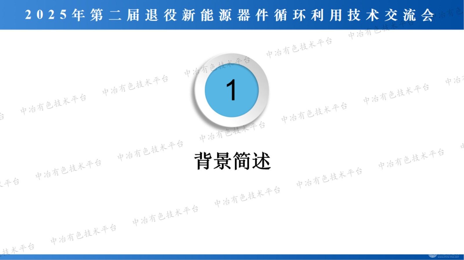 白银在光伏产业应用现状及展望