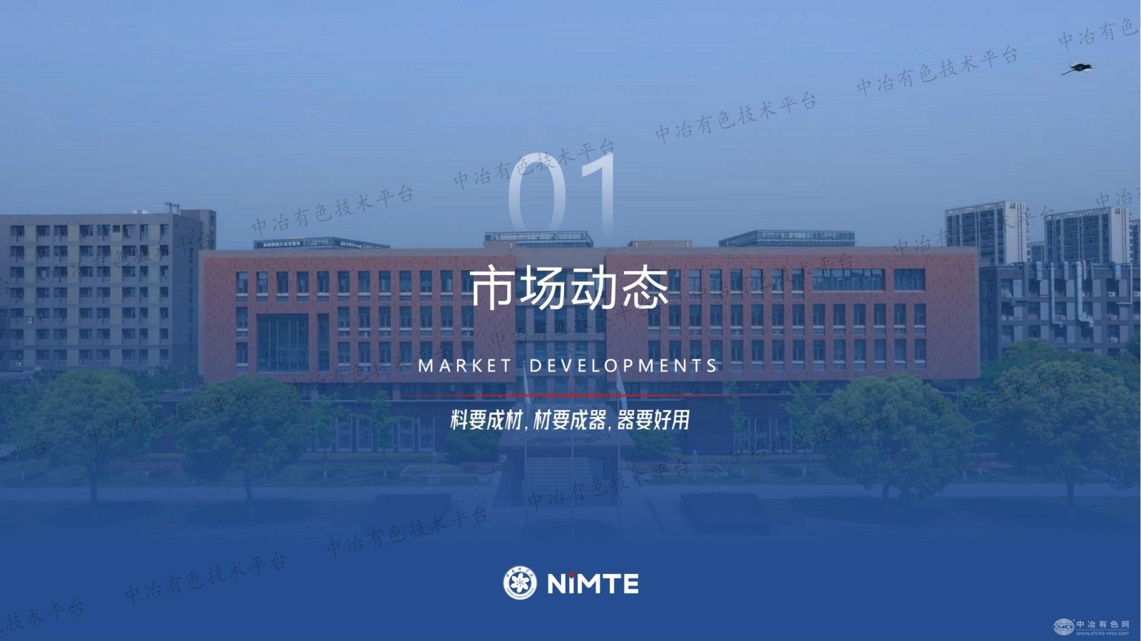 锂电池资源再生技术与产业化进展