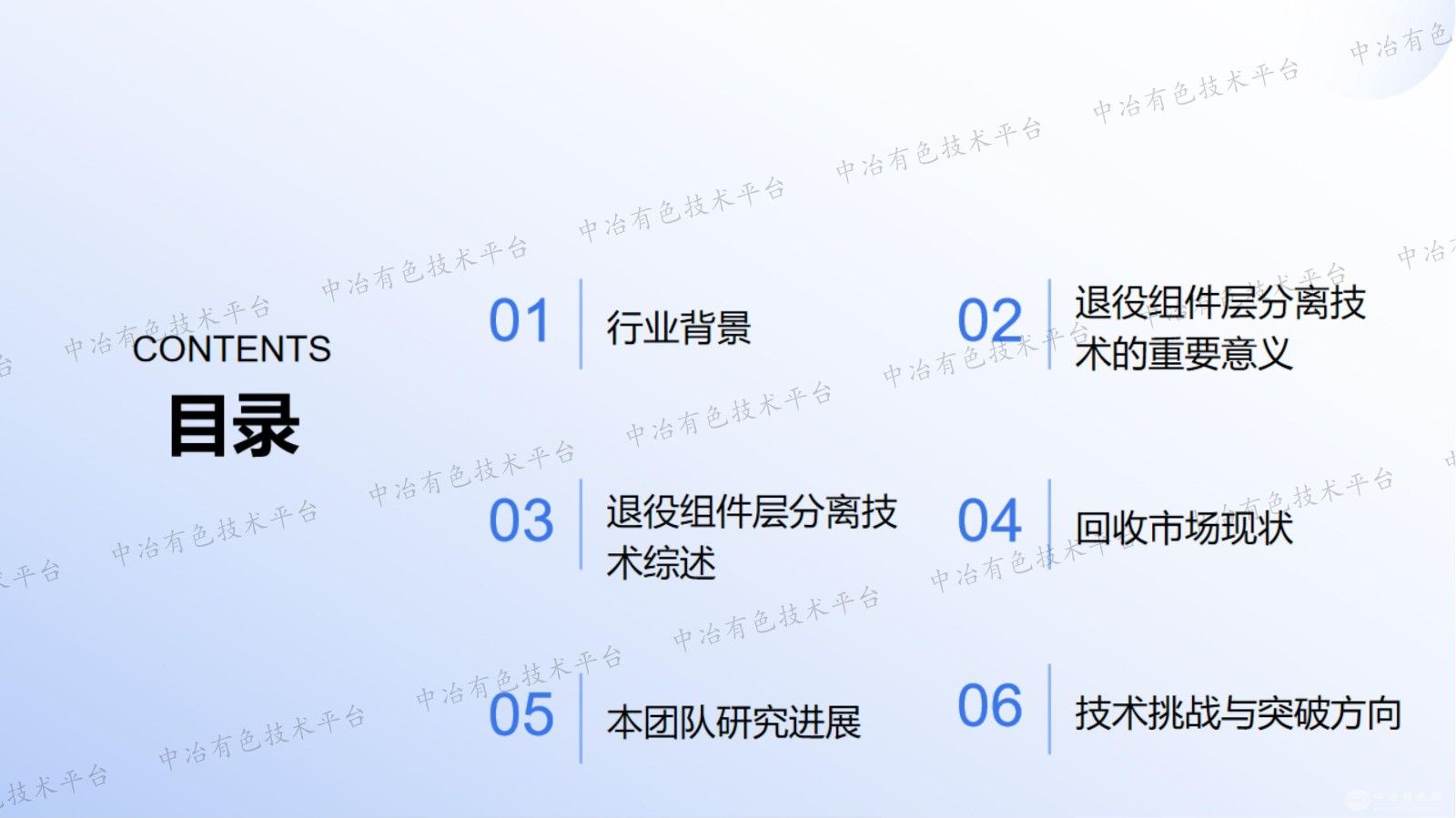 低碳绿色溶液剥离退役光伏组件材料及回收处理技术的思考与研究