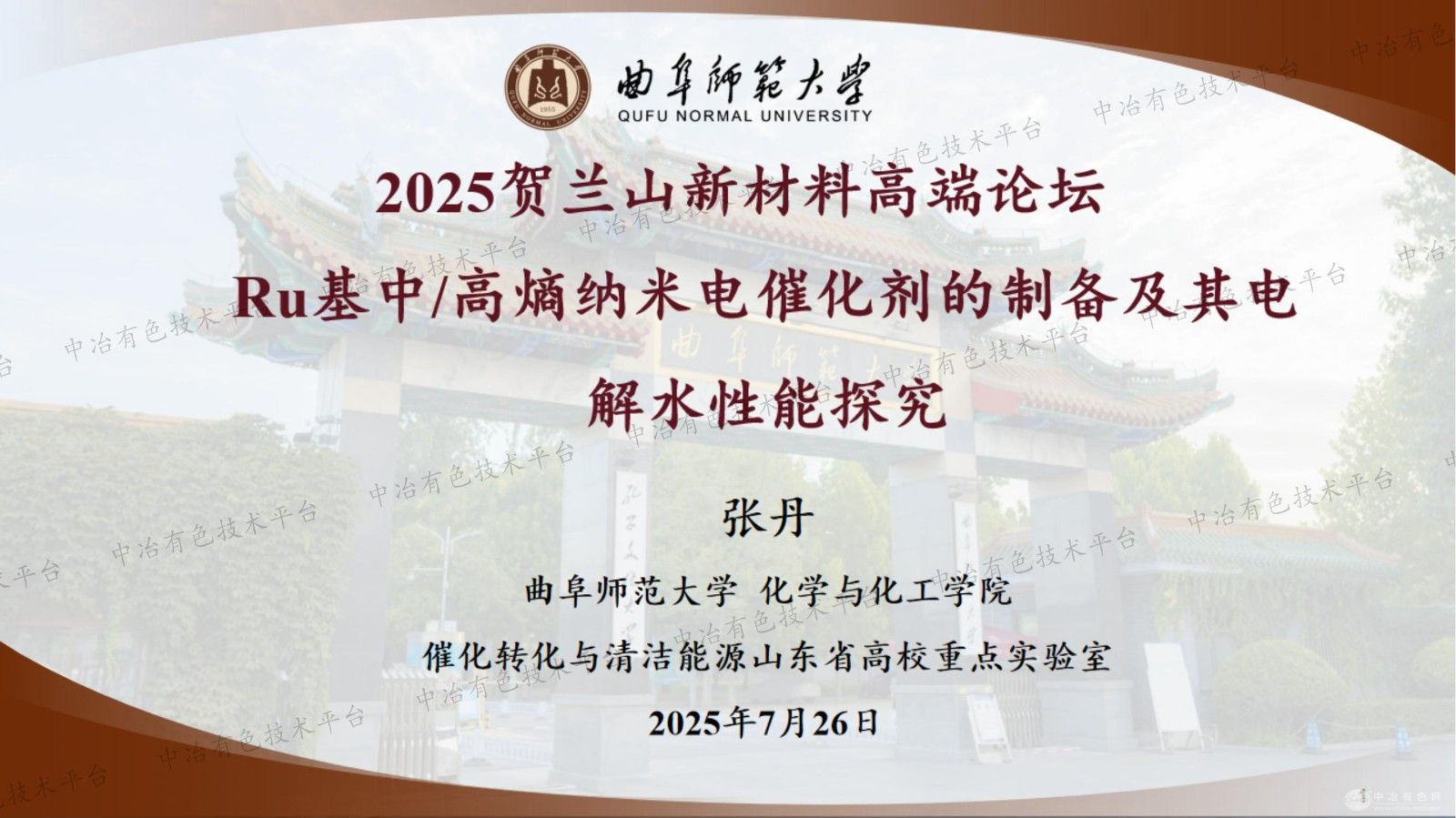 Ru基中/高熵纳米电催化剂的制备及其电解水性能探究