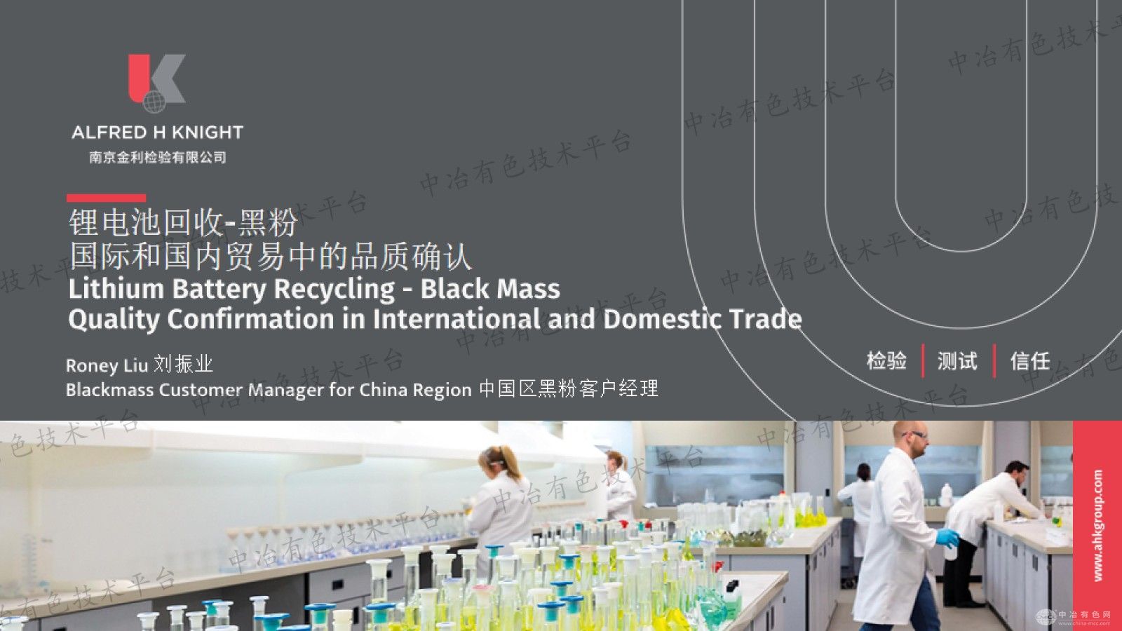 锂电池回收-黑粉国际和国内贸易中的品质确认