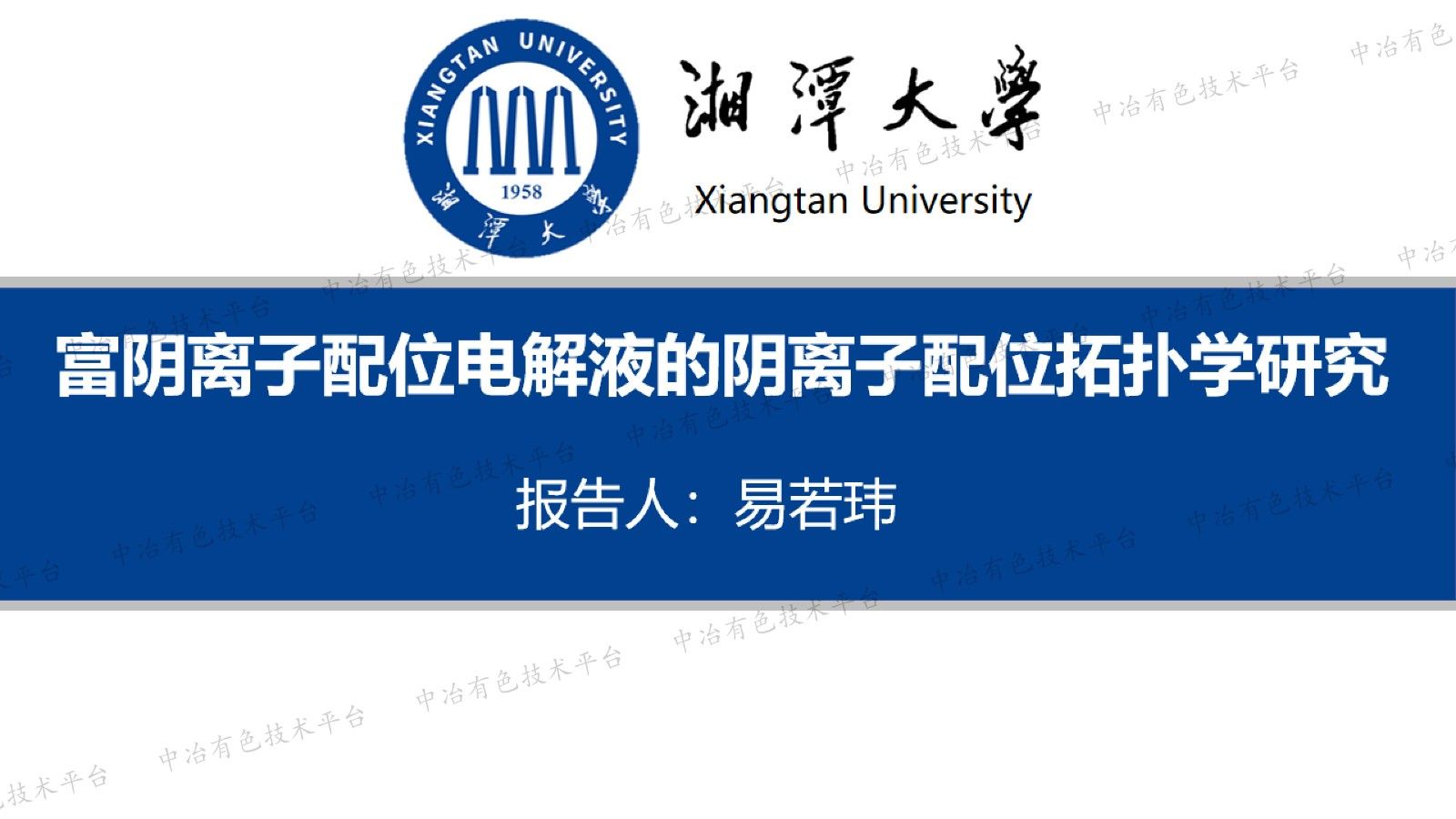 富阴离子配位电解液的阴离子配位拓扑学研究