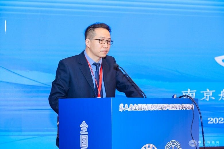 第五届全国异质材料焊接与连接技术交流会 现场照片