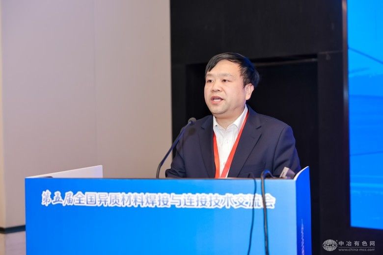 第五届全国异质材料焊接与连接技术交流会 现场照片