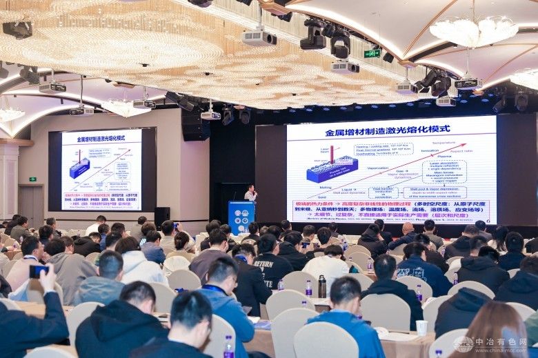 第五届全国异质材料焊接与连接技术交流会 现场照片