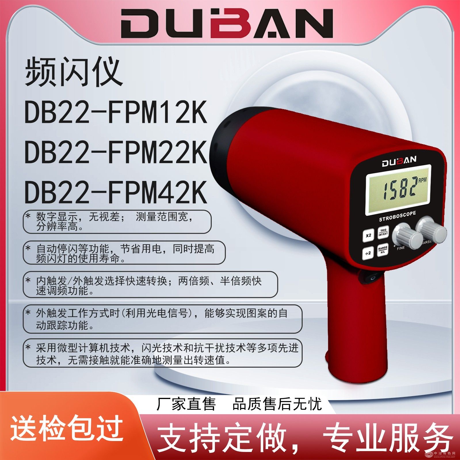 度班频闪仪操作指引