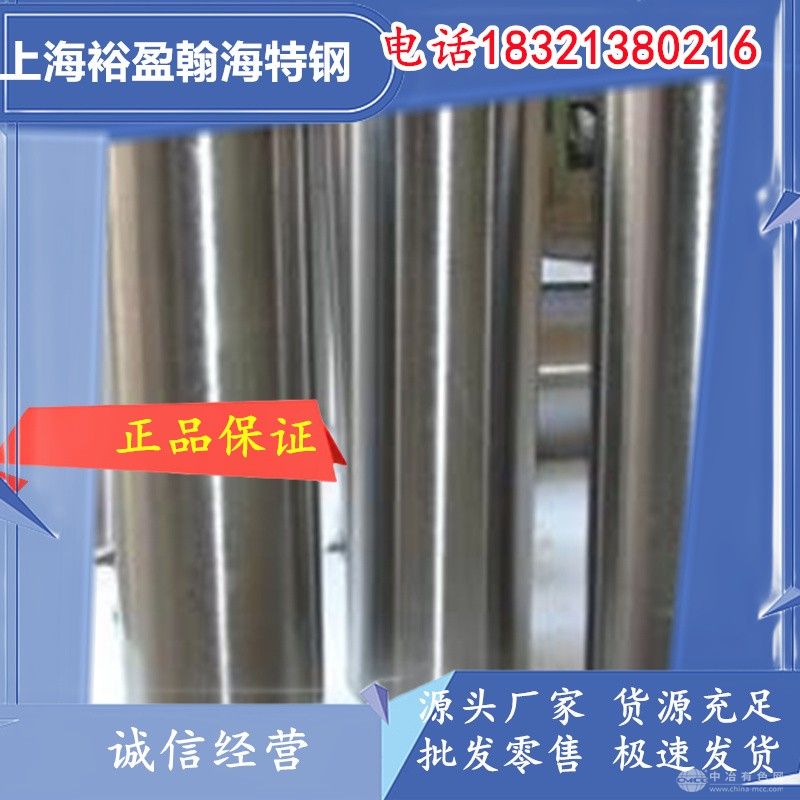 抚顺GH5188高温合金板/棒 国军标/航标认证 1095℃超高温抗氧化批发零售保质量