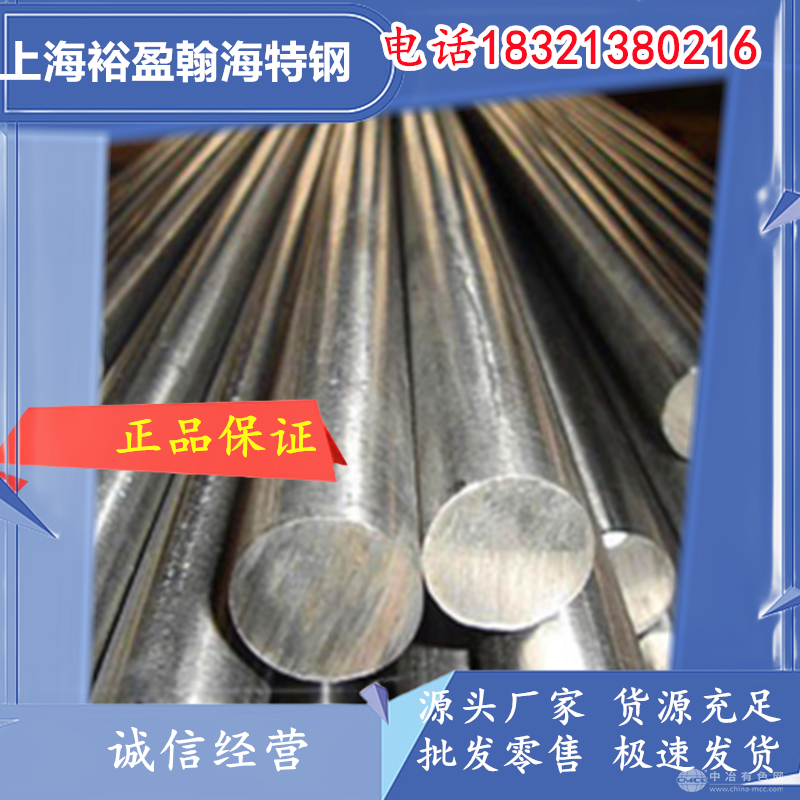 抚顺GH3128高温合金板/棒 国军标/航标/企标认证 950℃高强度抗氧化 批发零售