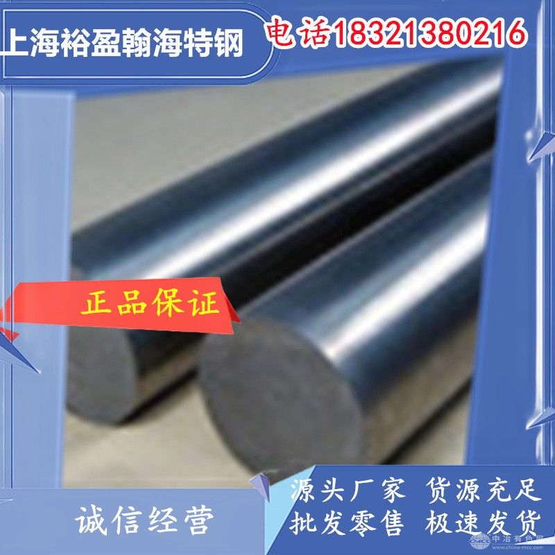抚顺1Cr12Ni3MoVN不锈钢板/棒 WS9-6504航发认证 质量保证批发零售 附材质单