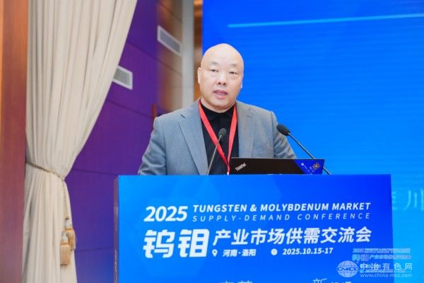 洛阳栾川钼业集团股份有限公司中国区 副总经理 赵新社