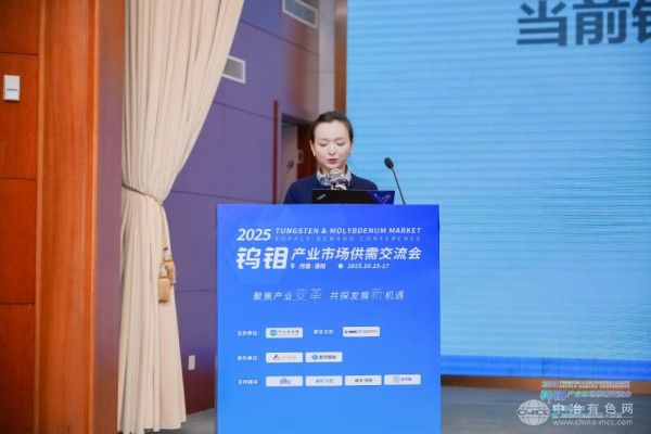 金堆城钼业贸易有限公司 区域经理 刘莉