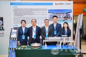 2025钨钼产业市场供需交流会