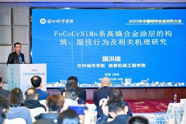 国洪建教授 作大会报告