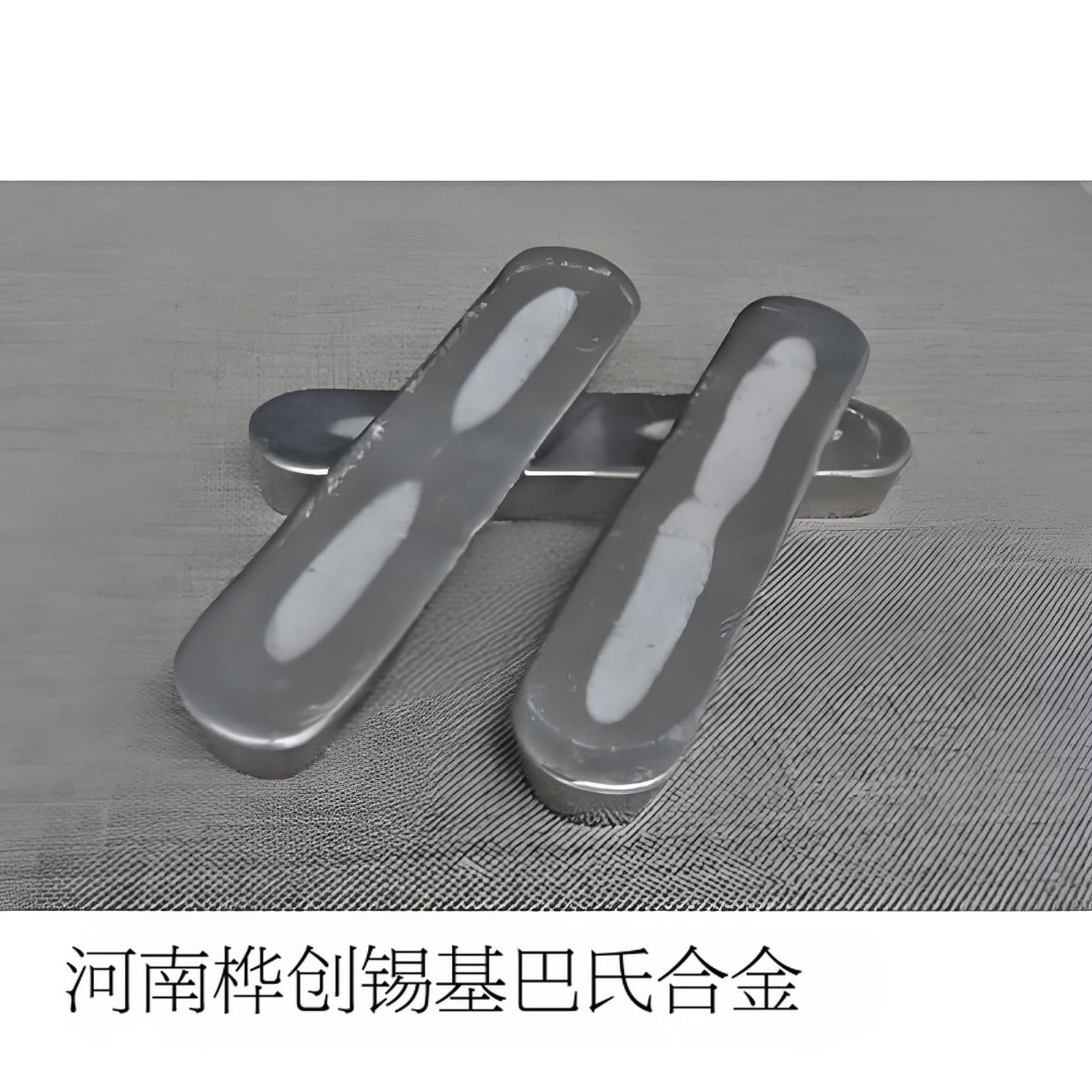 轴承巴氏合金
