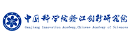 中国科学院赣江创新研究院