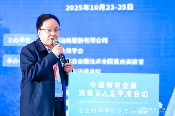 张一敏教授 作大会报告