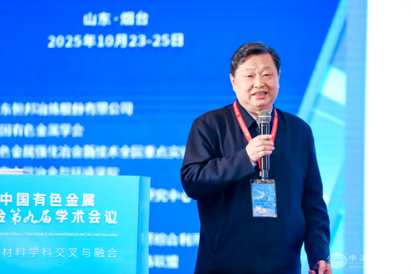 肖志国教授 作大会报告