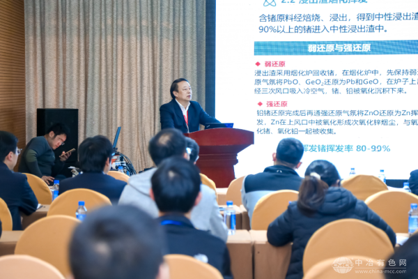 中国有色金属冶金第九届学术会议