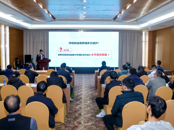 中国有色金属冶金第九届学术会议