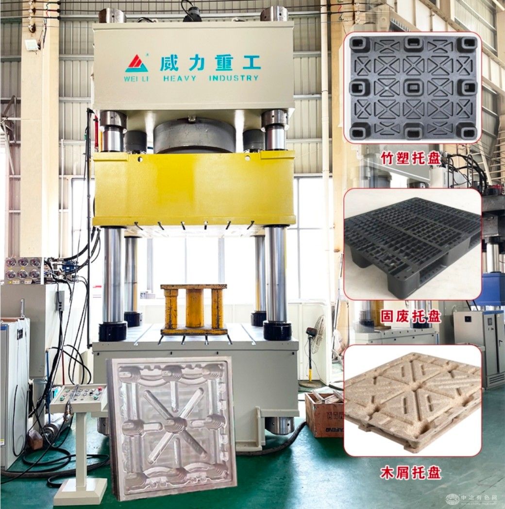 托盘模压成型液压机