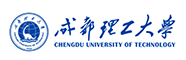 成都理工大学