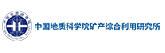 中国地质科学院矿产综合利用研究所