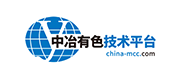 中冶有色技术平台
