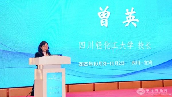 四川轻化工大学曾英校长