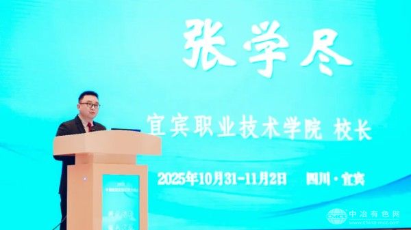 宜宾职业技术学院张学尽校长